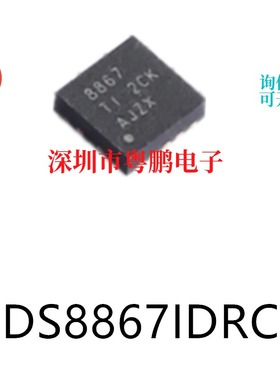 ADS8867IDRCR封装VSON-10 模数转换芯片ADC集成ic电子元器件贴片