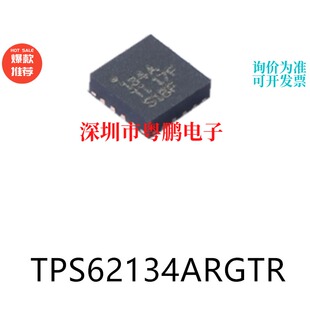 TPS62134ARGTR封装VQFN16原装DC-DC电源芯片集成ic电子元器件贴片