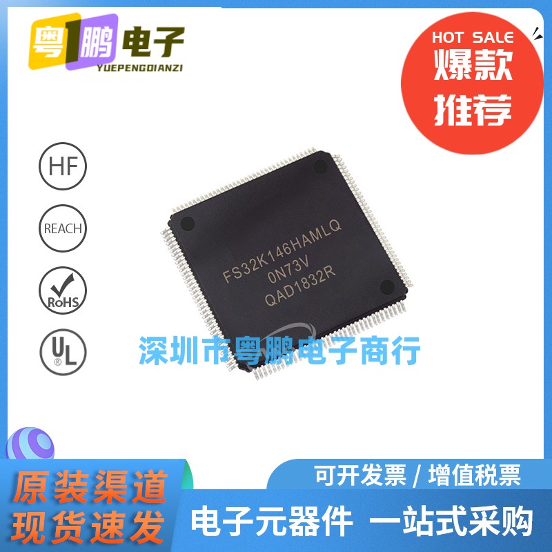 SPC5605BF1MLQ6 封装LQFP-144 原装现货 微控制器单片机 MCU芯片