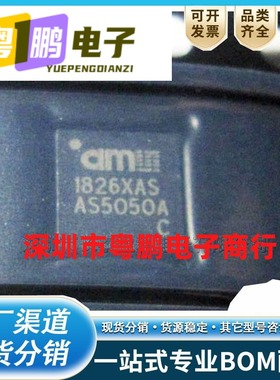 AS5050A-BQFM QFN16 磁性编码器 编解码器 AS5050A【全新原装】