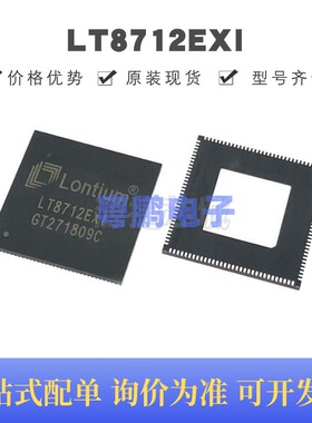 LT8712EXI 贴片QFN-128 Type-C接口转换器芯片 全新原装正品