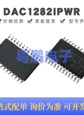 DAC1282IPWR 贴片TSSOP-24 丝印DAC1282 模转换器芯片 全新原装