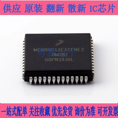 MC68HC11E1CFN3 CFN2 CFNE3 原装进口芯片 PLCC 现货测试好保质量