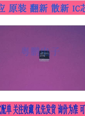 LTC1778EGN LT1778 丝印1778 贴片SSOP-16封装降压型控制器IC芯片
