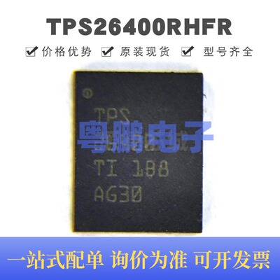 TPS26400RHFR VQFN-24 丝印TPS26400 浪涌保护器芯片IC 集成电路