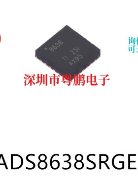 ADS8638SRGET封装VQFN-24模数转换芯片ADC集成ic电子元器件贴片