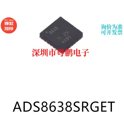 ADS8638SRGET封装VQFN-24模数转换芯片ADC集成ic电子元器件贴片