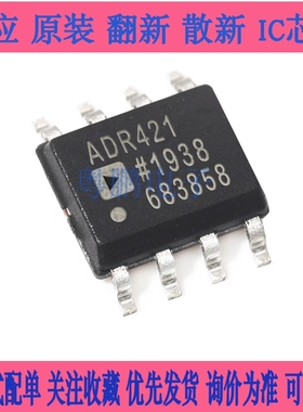 全新 ADR421BRZ ADR421AR ADR421B 封装SOP8 电压基准器芯片 直拍
