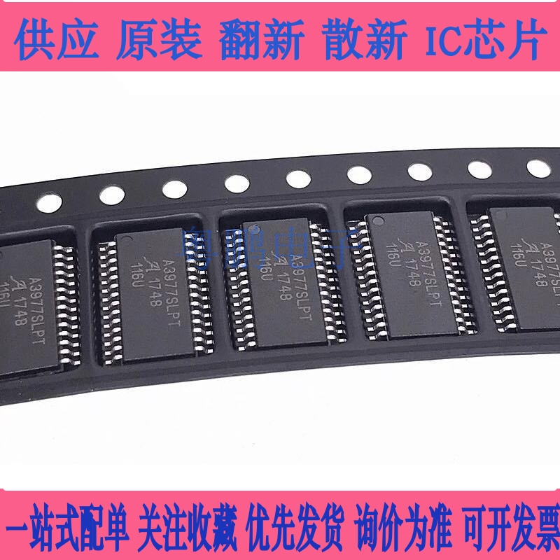 A3977SLPT A3977SLP 步进电机 控制芯片 驱动IC TSSOP-28贴片集成