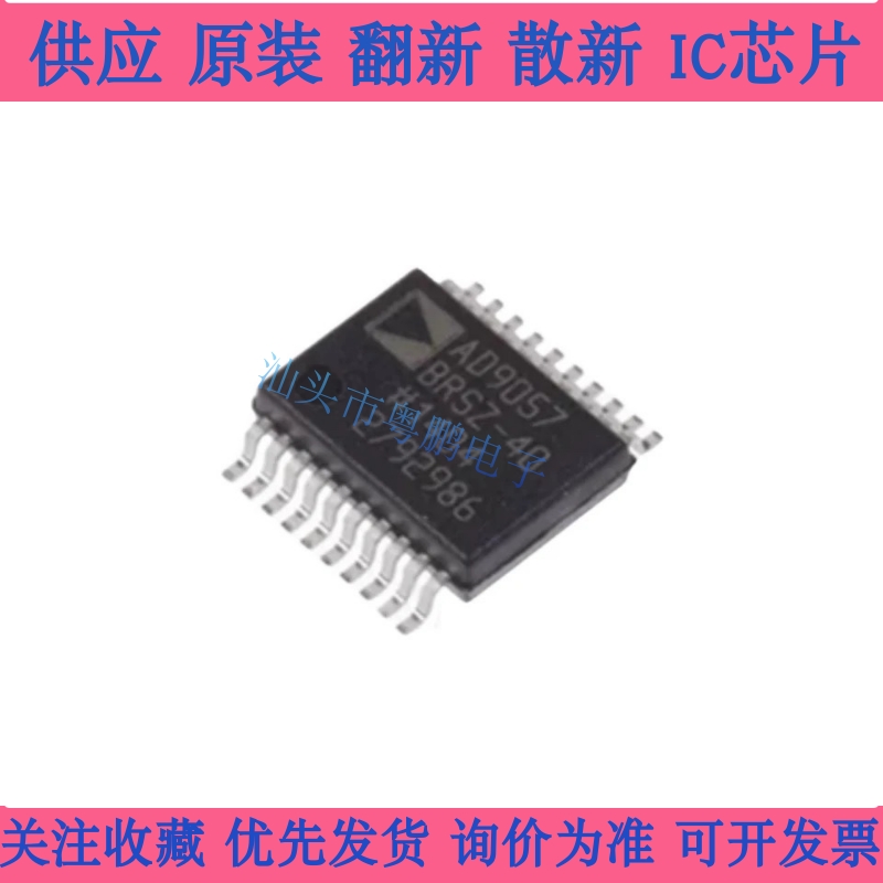 进口AD9057BRS-40 AD9057BRS-80 AD9057BRS-60 AD9057 贴片SSOP