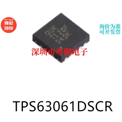 TPS63061DSCR封装WSON-10原装DC-DC电源芯片集成ic电子元器件贴片
