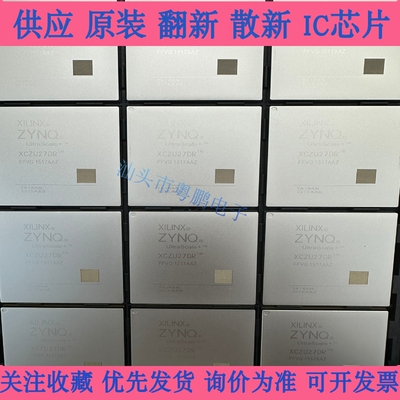 XCZU27DR-2FFVG1517I 封装BGA1517 嵌入式片上系统SoC FPGA全新可