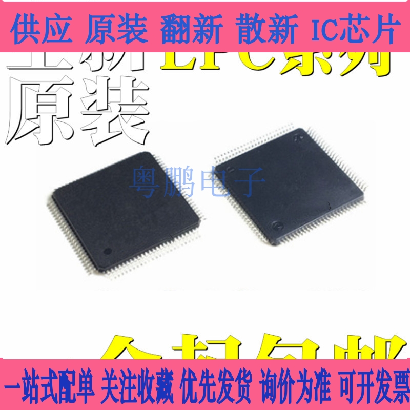 LPC1758FBD80 LPC1759FBD80 LPC1752FBD80K LPC1754FBD80K LQFP80