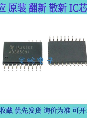 全新原装 ADS8509IDWR 丝印ADS8509I 贴片SOP20 数模转换器