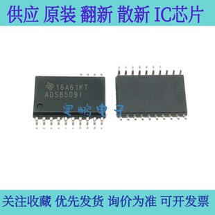 全新原装 ADS8509IDWR 丝印ADS8509I 贴片SOP20 数模转换器