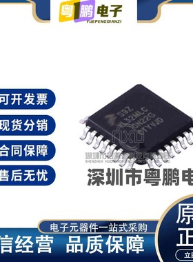 S9S12ZVL32F0CLC#F0MLC##F0MLF#F0MLCR#F0VLFR# 微控制器芯片