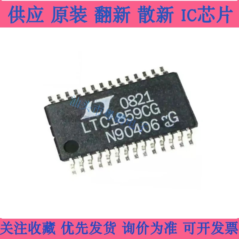 集成IC电路芯片LTC1859CG  LTC1859IG  LTC1859  SSOP原装拆机