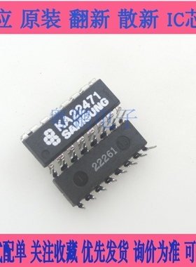 KA22471 DIP16 中频放大电路 全新原装 双列直插脚DIP封装 ic芯片