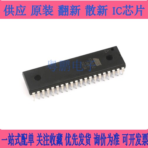 AT89S52-24PU AT89S52 8位闪存微控制器 直插DIP-40 全新原装现货