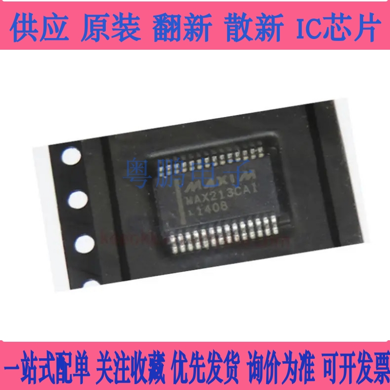 贴片 MAX213CAI MAX213CAI+T MAX213 收发器芯片 SSOP-28 可直拍