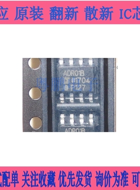 全新原装ADR01ARZ ADR01BRZ ADR01ARZ SOP-8精密基准电压管理芯片
