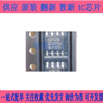 全新原装ADR01ARZ ADR01BRZ ADR01ARZ SOP-8精密基准电压管理芯片