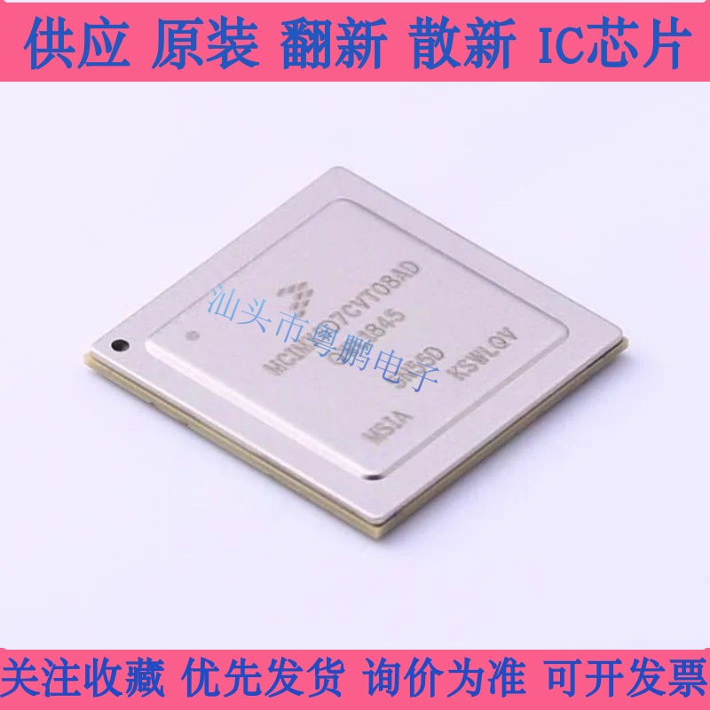 MCIMX6D7CVT08AD 贴片 BGA624 全新原装正品 集成电路芯片IC