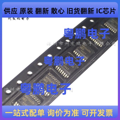 全新原装 MAX6654MEE+T  QSOP-16   温度传感器