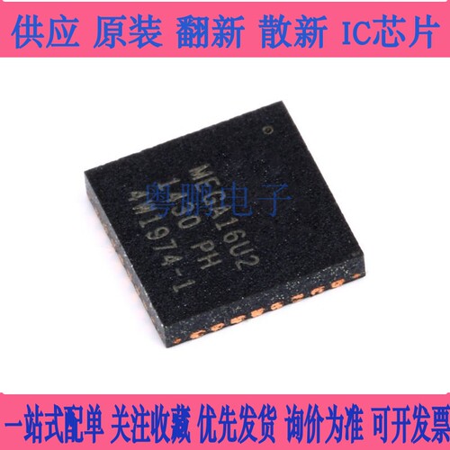 PHINK适用 ATMEGA16U2-MU AVR 512 x 8 单片机 8位微控制器全新
