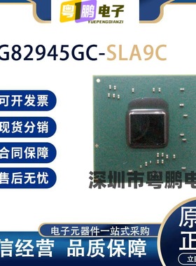 QG82945GC SLA9C SLB86 QG82945G SL8FU 板卡配件主板北桥芯片