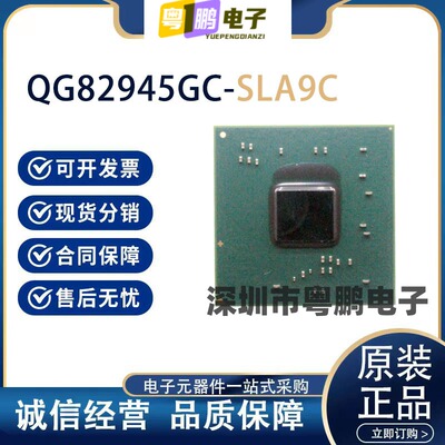 QG82945GC SLA9C SLB86 QG82945G SL8FU 板卡配件主板北桥芯片