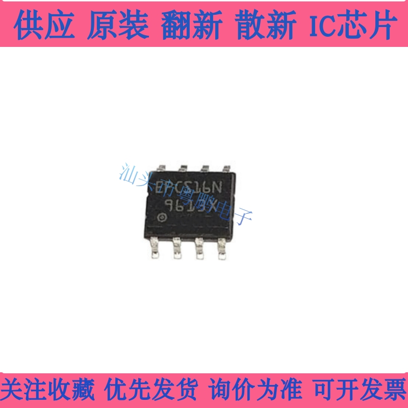 EPCS16SI8N EPCS16N SOIC-8 全新 可编程逻辑器芯片 现货供应