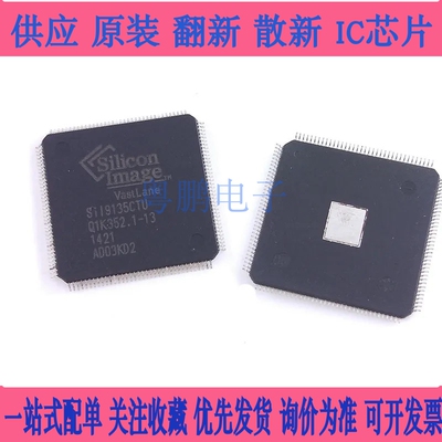SII9135CTU SIL9135CTU SII9136CTU SIL9136CTU全新芯片液晶 贴片