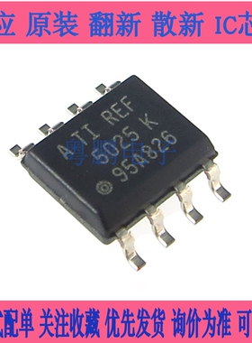 原装进口 REF5025I REF5025IDR REF5025 REF5025AIDR 贴片 SOP-8