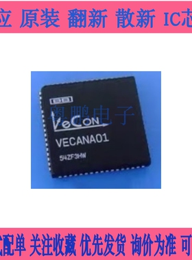 原装/散新 VECANA01 VECANAO1 PLCC-68 现货 单片机芯片