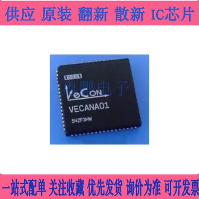 原装/散新 VECANA01 VECANAO1 PLCC-68 现货 单片机芯片