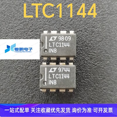 LTC1144 LTC1144IN8 直插 DIP-8 电压转换器开关 全新原装进口