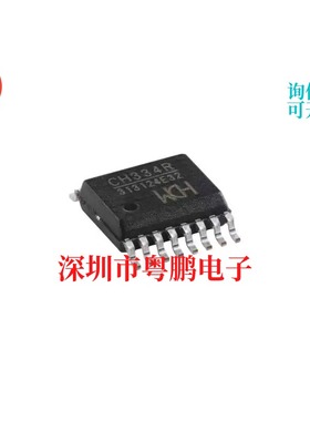 CH334R 封装QSOP-16 480Mbps 4端口USBHUB控制器芯片