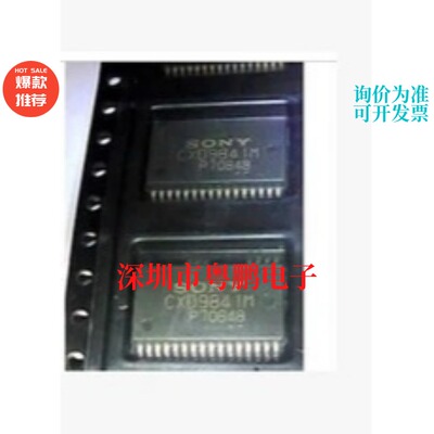 CXA1019M 索尼全新原装 贴片封装 正品 sop-28 实物拍摄