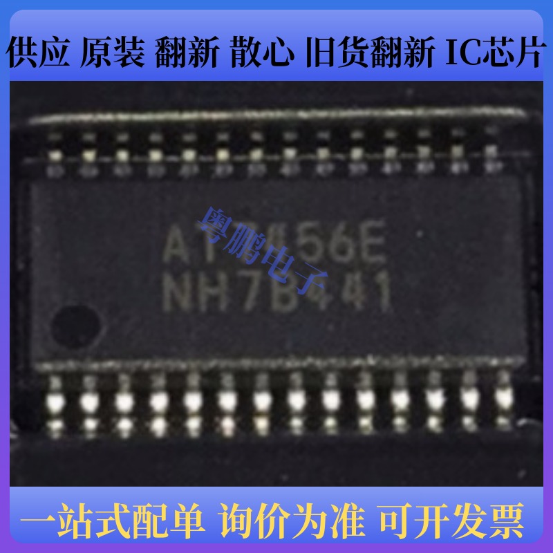 AT7456E TSSOP-28 OSD字符叠加芯片