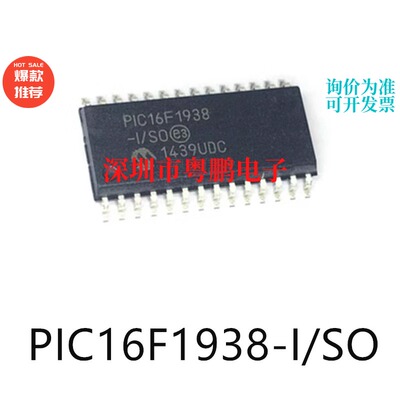PIC16F1938-I/SO贴片SOIC-28单片机芯片-MCU集成电路ic电子元器件