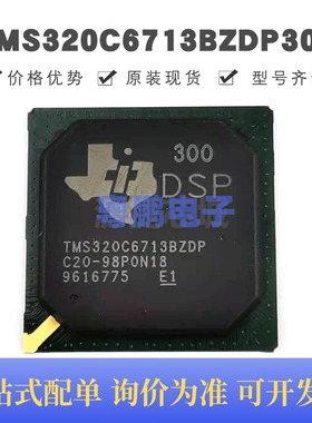 TMS320C6713BZDP300 BGA-272 数字信号处理器(DSP/DSC)集成电路IC