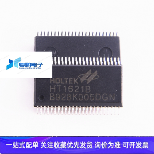 全新原装HT1621B贴片 HT1621芯片 LED显示屏驱动专用SSOP-48