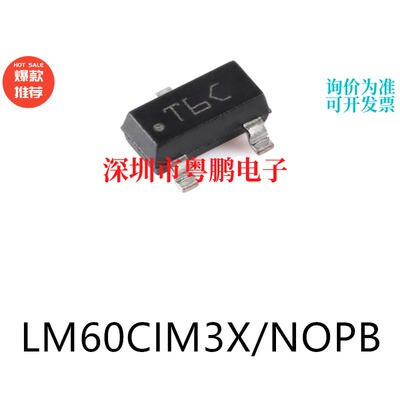 LM60CIM3X/NOPB 封装SOT-23 温度传感器芯片集成IC电子元器件贴片