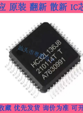 HC32L136J8TA-LQ48 兼容STM32 Cortex-M0 32位MCU 微控制器 原装