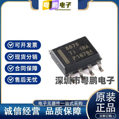 DRV8870DDAR DRV8870 TI SOIC-8 电机驱动器，控制器 原装正品