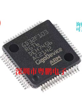 GD32F103RGT6 LQFP-64 ARM Cortex-M3 32位微控制器-MCU芯片