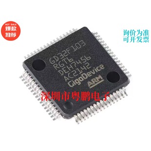 GD32F103RGT6 LQFP-64 ARM Cortex-M3 32位微控制器-MCU芯片