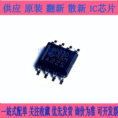 全新原装 SIT65HVD230DR 代替 SN65HVD230DR CAN芯片 收发器 直拍