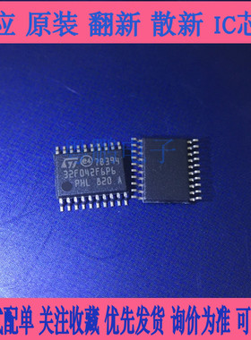 原厂原装STM8S103F3P6/TR TSSOP20 16MHz/8KB闪存/8位微控制器MCU